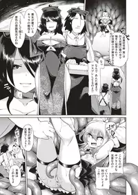 COMIC X-EROS #71 [Digital]