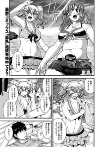 [Utamaro] Himitsu no Idol Kissa - Secret Idol Cafe Ch. 1-8