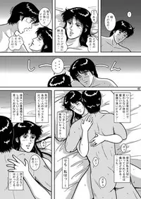 (CR35) [Atelier Pinpoint (CRACK)] NIGHTFLY vol.3 SPLIT in the DARK (Cat's Eye)