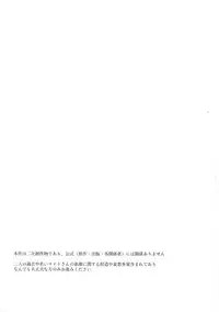 (HaruCC23) [Lovely Hollow (Shibue)] Love Story wa Totsuzen ni (Boku no Hero Academia)