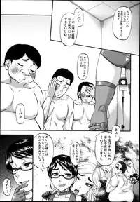 COMIC MILF 2013-08 Vol. 14