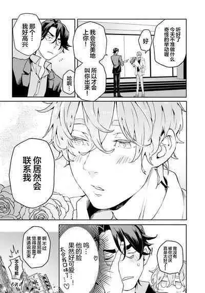 Tachikawa Koutarou no Perfect Night