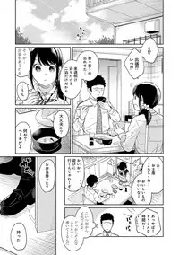 1LDK+JK Ikinari Doukyo? Micchaku!? Hatsu Ecchi!!? Ch. 1-17