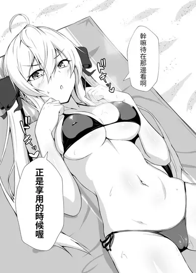 傘ブタ【醫學院好難讀CMUMT43個人翻譯】