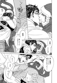 [Uchida Kaoru] Wakasama Onmitsuchou Ge