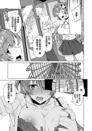 Joukyuu Seishi Chakushou Gimuka 2 ~Boku o Ijimeteta Yatsura no Kanojo o Netotte Tanetsuke!~