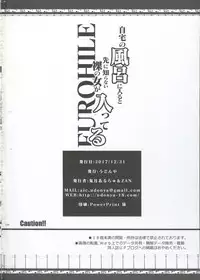 FUROHILE Jitaku no Furo ni Hairu to Saki ni Shiranai Hadaka no Onna ga Haitteru