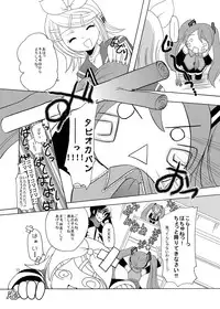 [Cartagra (Kugami Angning)] ARCANUMS 3 Kagamine Rin (Vocaloid)