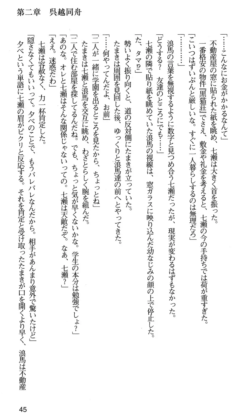 下級生2 七瀬SECRET TRACK