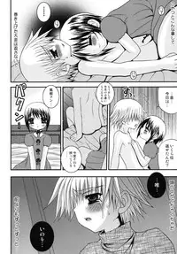 [Meguro Linu] Shounen Kairaku Seiiki (Boy pleasure region)