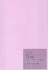 (C90) [Semimogura (Yoshiie)] Ishi no Nai Tenshi wa Boku no Sei Shori Yougu | My Cumdump Is a Vacuous Angel [English] =LWB+Funeral of Smiles=