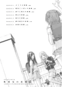 Uran no Yakata (Uran)] Mujaki_no_Rakuen_v07