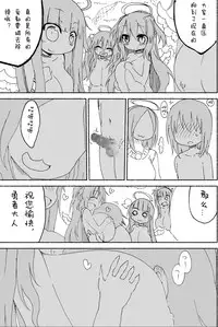 (C87) [Cool Kyou Dai San Shibu (Cool Kyou Shinja)] Nyuuen Shiki Ni [Chinese] [没有汉化]