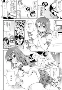 COMIC SIGMA 2014-09 Vol.81