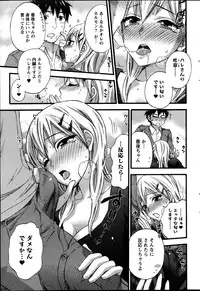 [Kuon Michiyoshi] Zettai Harem ｃｈ.40-52+2