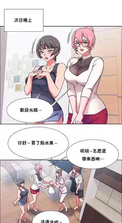 [Studio Wannabe] Rental Girls | 出租女郎 Ch. 33-58 [Chinese] 第二季 完结