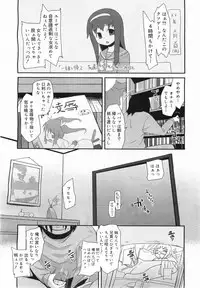 COMIC Megamilk 2011-05 Vol. 11