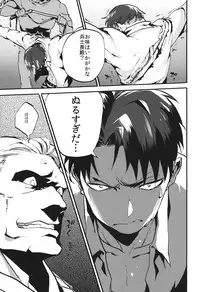 (Hekigai Chousa Haku 2) [Kimuchi Hanbaijo (Wafuu Kimuchi)] Naka nu Nara Nakase te Yarou Hototogisu (Shingeki no Kyojin)