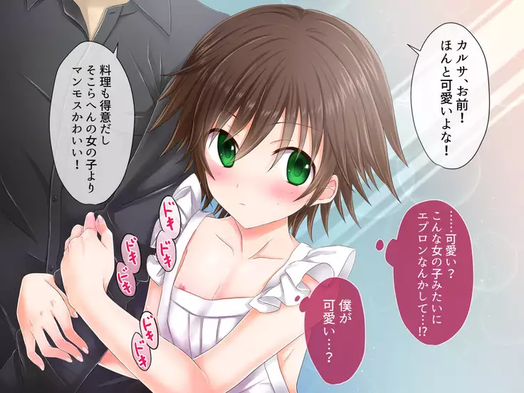 Baishun TetoKaru - Otokonoko Futari o Okane de Shiriana Kanojo ni Shita Tokoro...