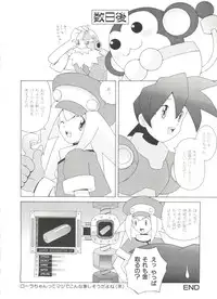 Denei Tamate Bako Bishoujo Doujinshi Anthology Vol. 2 - Nishinhou no Tenshi (The Last Blade, Princess Crown, Darkstalkers, Rockman Dash)