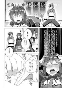 (SC2017 Winter) [Waffle Doumeiken (Tanaka Decilitre)] Waffle Doumeiken KonoSuba Soushuuhen (Kono Subarashii Sekai ni Syukufuku o!)