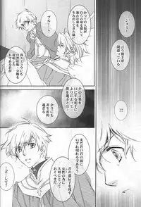 [ESCAPE CLUB] TTT (Toward the Terra)