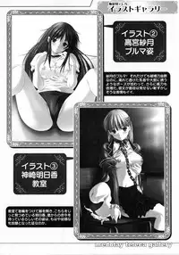 [Anthology] Medorei ~Okasareta Houkago~