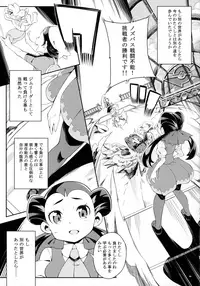 (C89) [PilotStar (Iso Nogi)] ANOTHER WORLD (Pokémon Omega Ruby and Alpha Sapphire)