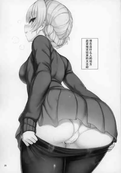 GirlPan Omakebon Matome