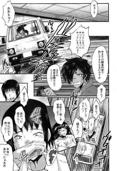 COMIC MILF 2019-12 Vol. 51