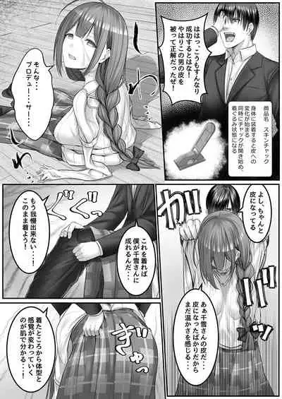 [Taketombo (Various)] Shinymas TS Goudou (THE iDOLM@STER: Shiny Colors) [Digital]