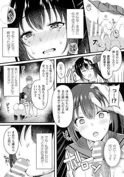 Kukkoro Heroines SP5