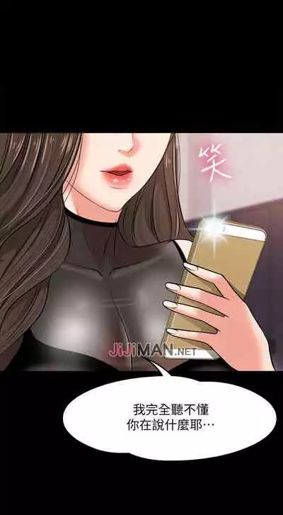 【周日连载】教授，你还等什么?（作者：madstart&耀安） 第1~13话