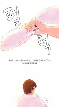 [Rozer] A World that I Rule | 我统治的世界 Ch.1-33 [Chinese]