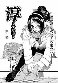 COMIC AUN 2006-02 Vol. 117