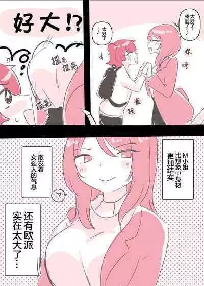 Psycho Les Senpai ga 1000-bon Ureta Kinen ni Les Fuuzoku ni Itte Kimashita Repo | 变态百合前辈售出1000份纪念百合风俗之行报告