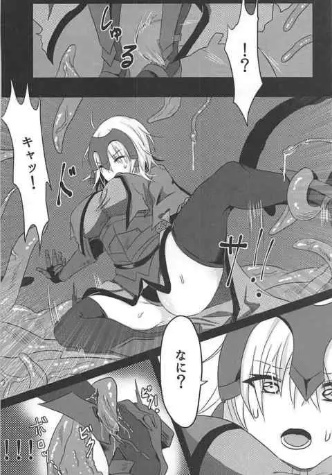 Ochitemo Kairaku ni wa Maketakunai