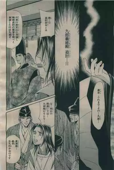 BE・BOY GOLD 2009-06