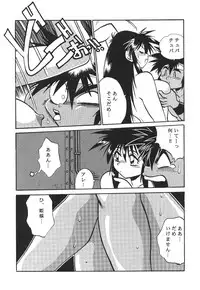 (C50) [Studio Katsudon (Manabe Jouji)] Ura Outlanders (19960804) (Outlanders)