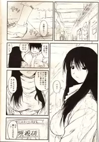 (C65) [A-office (Kinokonokko, Yumi Ichirou)] ADULTONLY+ (Genshiken)