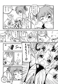 [Akachi] Vita AF (Mahou Shoujou Lyrical Nanoha)