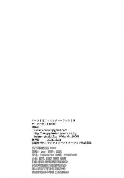 (C99) [FoxTail (sakifox)] Kado Kiroku No.1670 [Chinese] [逃亡者×真不可视汉化组]