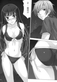 (C80) [Hyakuichi Shiki (Mukunokino Isshiki)] Rinjin-bu Katsudouchuu!! (Boku wa Tomodachi ga Sukunai)