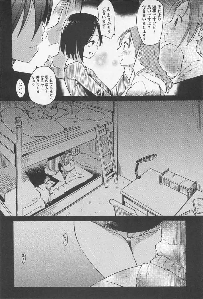 Mebae Vol. 1 - Vivid Girls Love