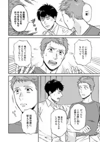 [Seika] Shin'yuu tte Soko Made Shinakucha Ikenai no?