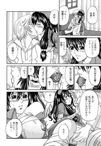 [Kuro] Tadashii Kanojo no Aishikata Perfect Bizarre