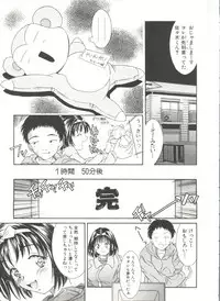 [Kinoshita Rei] Tennen Cosprecco