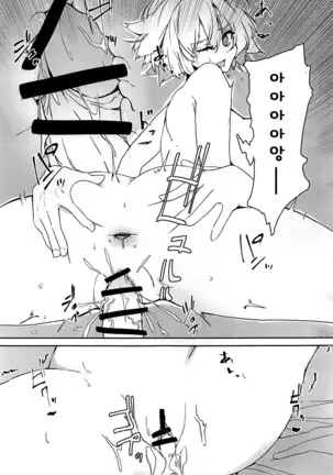 Uchi no Alter wa Choroi | 우리 얼터는 참 쉽다