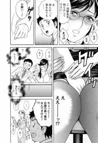 [Hidemaru] Mo-Retsu! Boin Sensei (Boing Boing Teacher) Vol.4