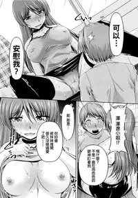 [Kakei Hidetaka] Kuchi Dome Ch.1-9 [Chinese]